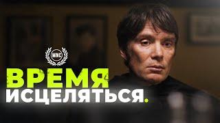 ВРЕМЯ ИСЦЕЛЯТЬСЯ — Сильная Мотивационная речь 