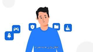 SHAREit - Smartest file sharing app! | Persian |