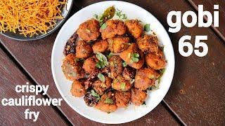 gobi 65 dry recipe | cauliflower 65 | सूखी गोबी 65 | how to make crispy gobi fry 65
