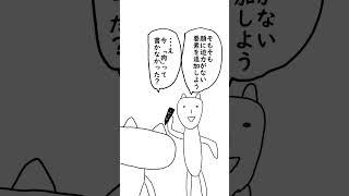 メスちゃんと武田くん#３  #ショートアニメ #shorts #ギャグマンガ