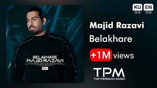 Majid Razavi - Belakhare - آهنگ بالاخره از مجید رضوی