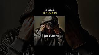 고민하지 마라 시간만 버릴 뿐이다