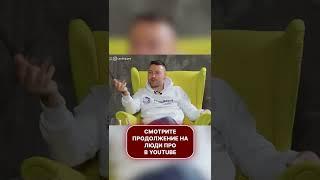 Мужской психолог про гарантии | Бизнес, заработок и деньги | #shorts