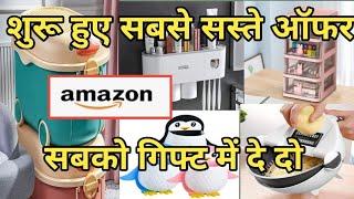 Amazon cheapest price new offers 2025.Home & kitchen products with latest offer.amazon kitchen items