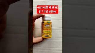 good health capsule | good health tablet ke fayde aur nuksan #goodhealth #shorts #viral #shortsfeed