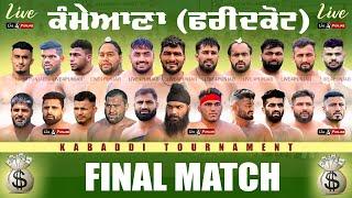 FINAL MATCH DAROLI BHAI VS THANDEWAL