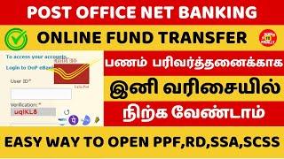 Post Office Internet Banking Tamil | Fund Transfer to PPF Account Online | Internet Banking Tamil