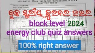 Answer of energy club block level quiz competition 2024