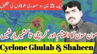 Cyclone Ghulab Update | Cyclone  Ghulab | Weather Forecast Pakistan | Pakistan Weather | Punjab