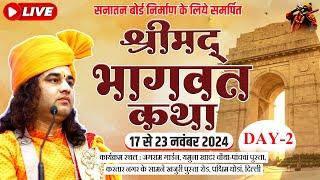 #live - Shrimad Bhagwat Katha | Day - 2 | 17 To 23 Nov 2024 | Delhi | DnThakurJi