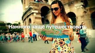Путешествуй с MWR Life