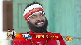 Savali Hoin Sukhachi - Precap | Today 9pm | Marathi Serial| Sun Marathi