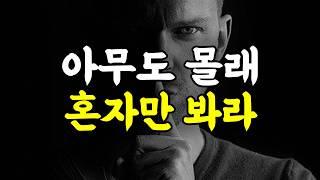 [⏰ 79분 순삭] 공자도 아인슈타인도 빠져서 읽은 (불멸의 인사이트)