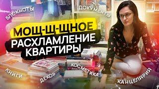 РАСХЛАМЛЕНИЕ КВАРТИРЫ по категориям: книги, декор, канцелярия, блокноты и косметика