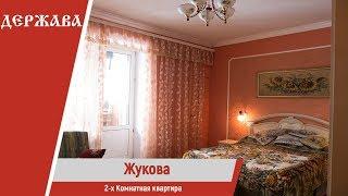 Обзор квартиры в Старом Осколе мкр. Жукова  | 2-х Комнатная Квартира | +7(908) 784-61-84