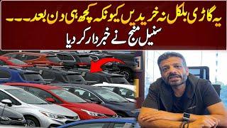 Do Not Buy This Car | Sunil Munj Warned Everyone | GNN Entertainment