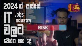 IT Industry after 2024 in sri lanka