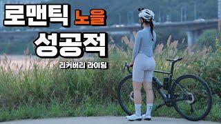 해바라기 보고 한강 노을도 보는 라이딩 | 미음나루업힐 | 벨로파크 - 로드 자전거 일상 라이딩