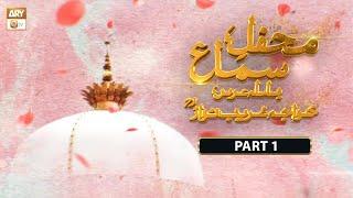 Mehfil e Sama - Ba Silsila URS Hazrat Khuwaja Ghareeb Nawaz RA - 10 Jan 2025 - Part 1 - ARY Qtv