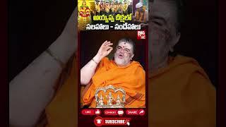 అయ్యప్ప దీక్షలో ఉపవాస నియమాలు | Ayyappa Deeksha Niyamalu | #ayyappamala #ayyappaswamy #bigtvbhakthi