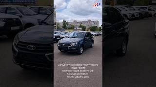 Lada Granta новая 2024 года комплектация Classic Plus кондиционер город Уфа улица Менделеева 179