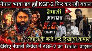 Nepali dubbed KGF CHAPTER-2 teaser out and virul in nepal ! Nepal dubbing KGF-2 FULL MOVIE ! Nepal