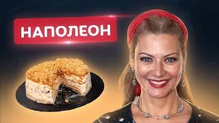  Вкусный Наполеон на пиве и без сливочного масла! Торт Наполеон от Татьяны Литвиновой