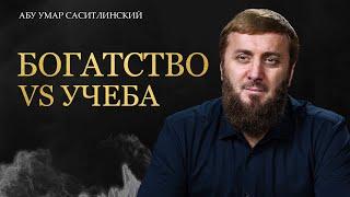 Оставить родителей? | Абу Умар Саситлинский