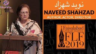 Naveed Shahzad l Faisalabad Literary Festival 2019 l Bizon TV