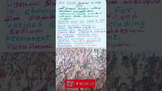 ASHA Worker | A Prasanth English Learning TV No 1839 #english #shorts #shortsfeed #short