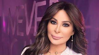 اليسا ... ملكة الاحساس - ساعة من اجمل الاغاني - Elissa  2