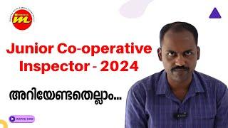 Junior Co-operative Inspector 2024 നിങ്ങൾ അറിയേണ്ടതെല്ലാം | PSC | PSC Exams 2024