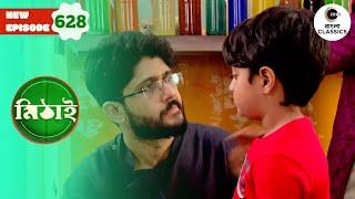 Siddhartha sings a lullaby to Halum | Mithai Full episode - 628 | Tv Serial |  Zee Bangla Classics