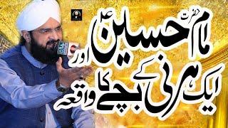 Imam Hussain Or Hirni Ka Waqia , New Bayan 2022 , Hafiz Imran Aasi Official