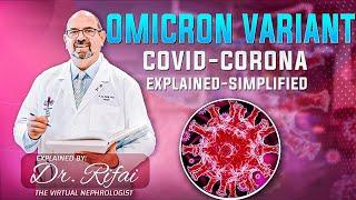 The New Variant, OMICRON... simplified.. | The Virtual Nephrologist | Dr. Rifai