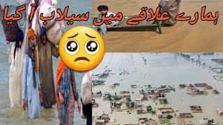 hamre elaqy ma selab a gea#vlog #funny #beautifulvillage #religion #funny #saraki #ghazi