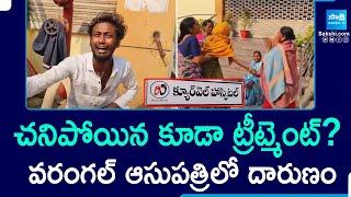 Doctors Negligence In Curewell Hospital Warangal | Woman Loss Her Life | @SakshiTV