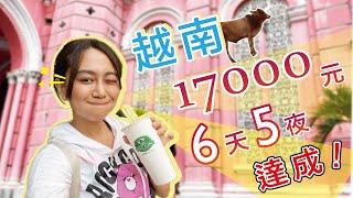 越南胡志明市六天五夜17000元攻略！古芝地道/湄公河/美奈/粉紅教堂還有超多網美景點一次看