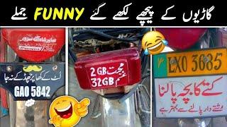 Funny Poetry written on the backside of Pakistani vehicles | Pakistani truck poetry