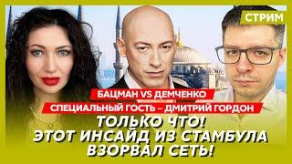 Бацман vs Демченко. Экстренное заявление Умерова, Путин поплыл, дата встречи Трампа с Путиным
