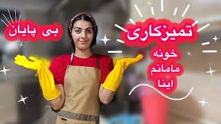 یک روز کامل و پرکار از زندگی من|کل کارای خونه با من بود 🫠|ولاگ روزمرگی