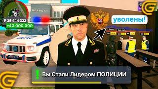 СТАЛ ЛИДЕРОМ ПОЛИЦИИ и УСТРОИЛ СУЕТУ в ГРАНД МОБАЙЛ - GTA GRAND MOBILE