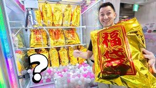 Lucky HUGE Golden Surprise Bag Claw Machine at the Arcade!