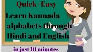 Learn Kannada Alphabets Through English-Lesson 1 | Write & Read