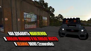 КАК ДОБАВИТЬ МАНЕКЕНА В ЛЮБУЮ МАШИНУ (ДАЖЕ В МОД) И НА ЛЮБОЕ МЕСТО в BEAMNG DRIVE 2021