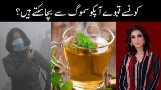 Best Tea for Health During Smog | Dr Sahar Chawla