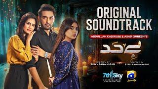 Bayhadh | Full OST | Shani Arshad | Har Pal Geo