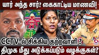 தீரன் பட பாணி கொள்ளையன் ?CCTV -ல் சிக்கிய குற்றவாளி ? | ANNA UNIVERSITY ISSUE |