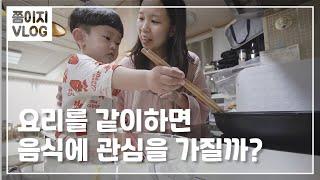 27개월 밥 안먹는 아이 어떡하죠?ㅣ밥상머리 교육ㅣ쭘이지부부