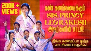 கண் கலங்கவைக்கும் Sis. Princy Leo Rahesh அவர்களின் சாட்சி ! | SPECIAL VIDEO | Sis Princy Leo Rahesh